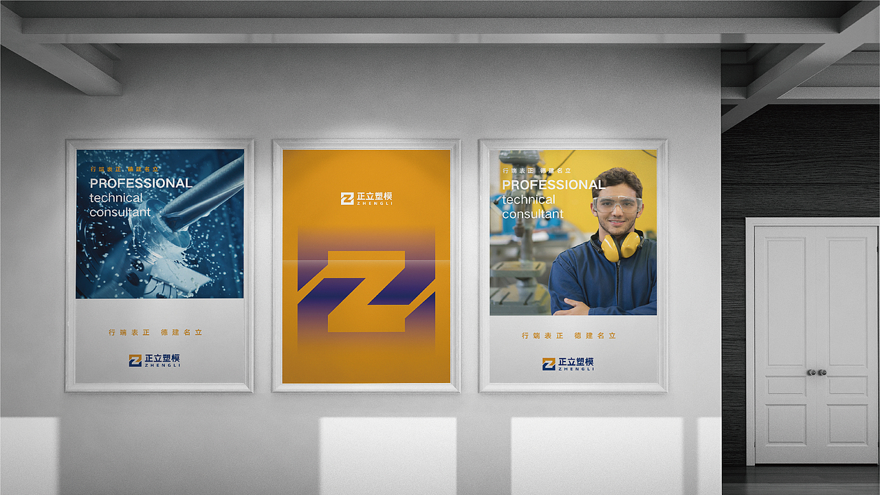 模具公司LOGO设计