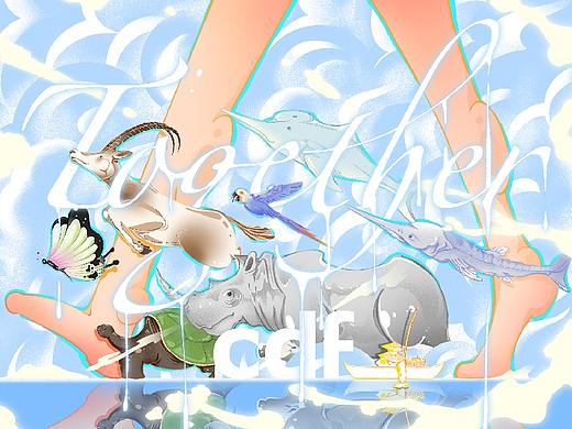 《一起跨入下个时代》在cdf发现环保之美