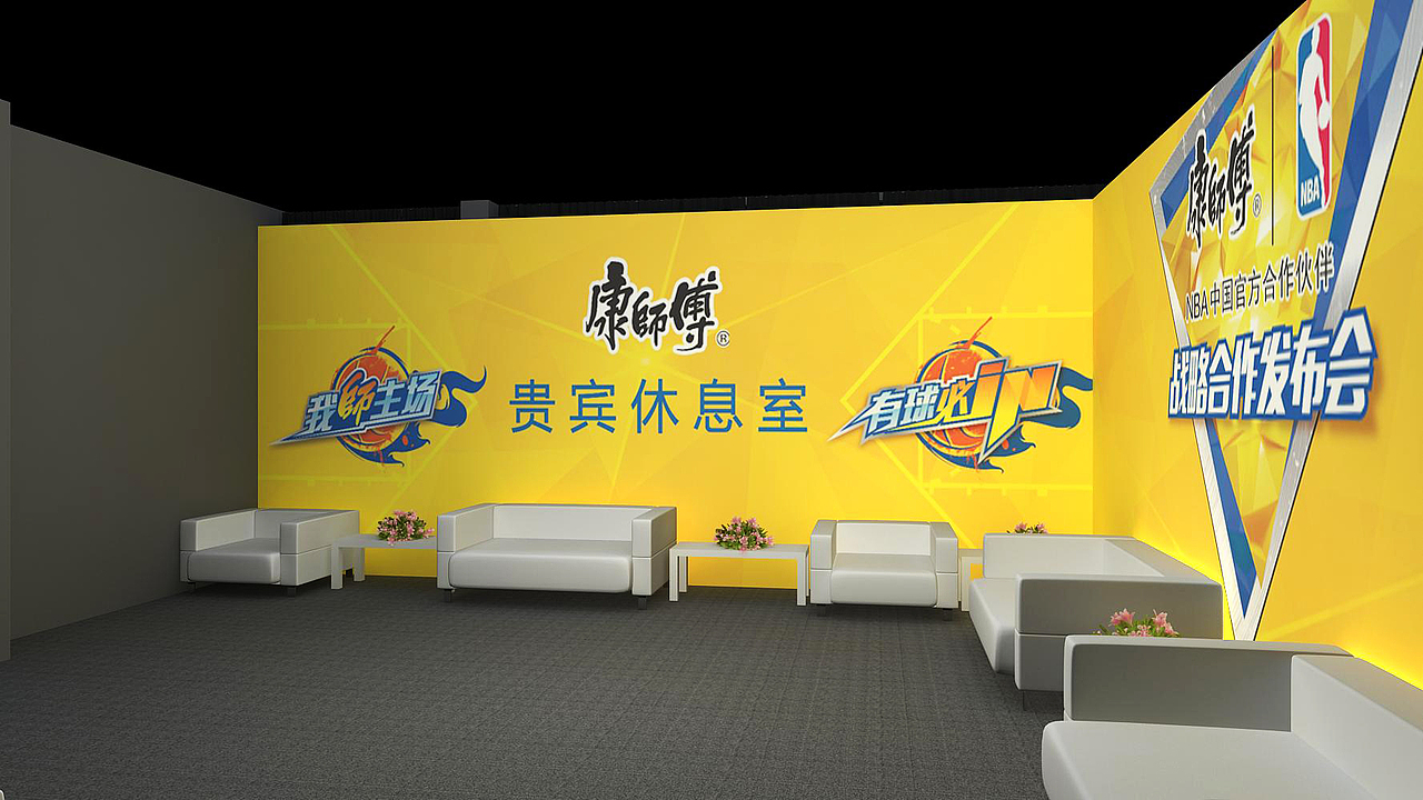康师傅和NBA战略合作发布会（图ZMzEwNTc4MTI=） - 其他三维 - 站酷设计师楠锅原创素材 - 站酷ZCOOL