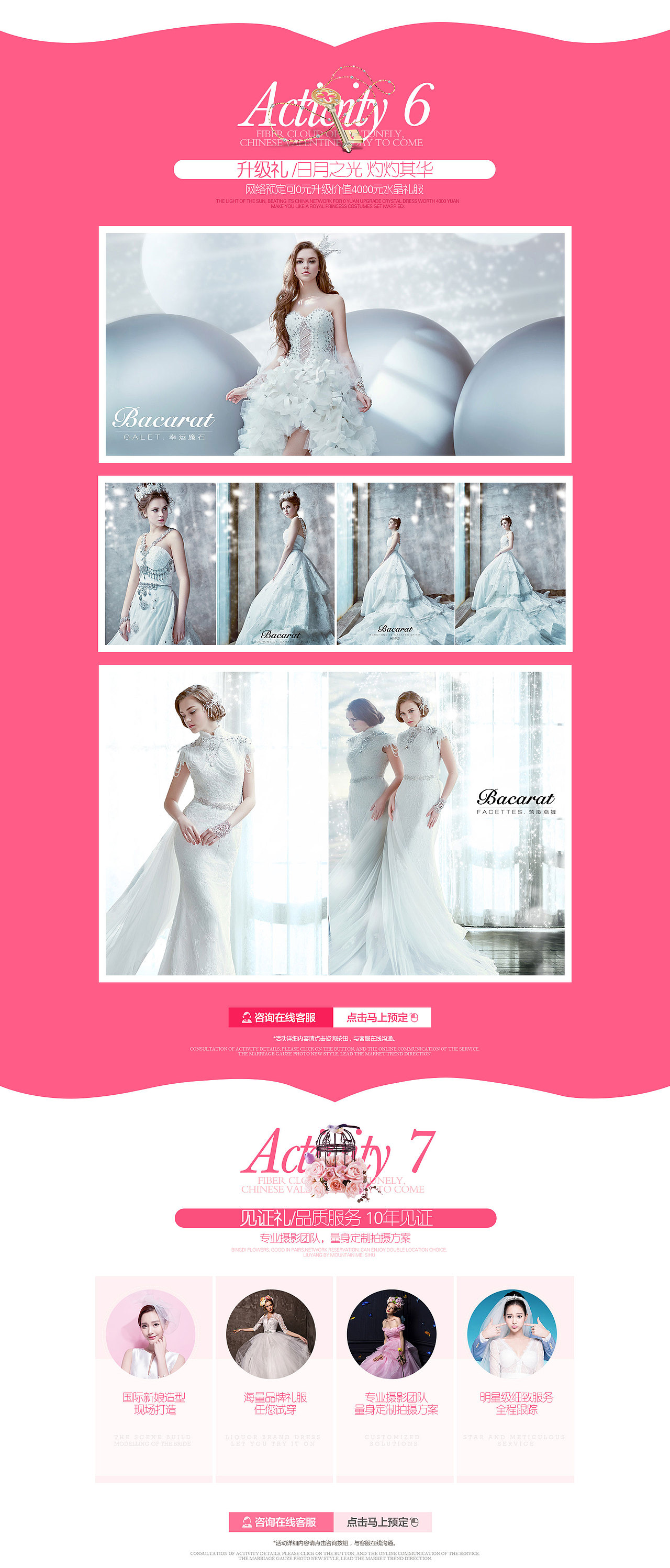 最近的做的一些活动页