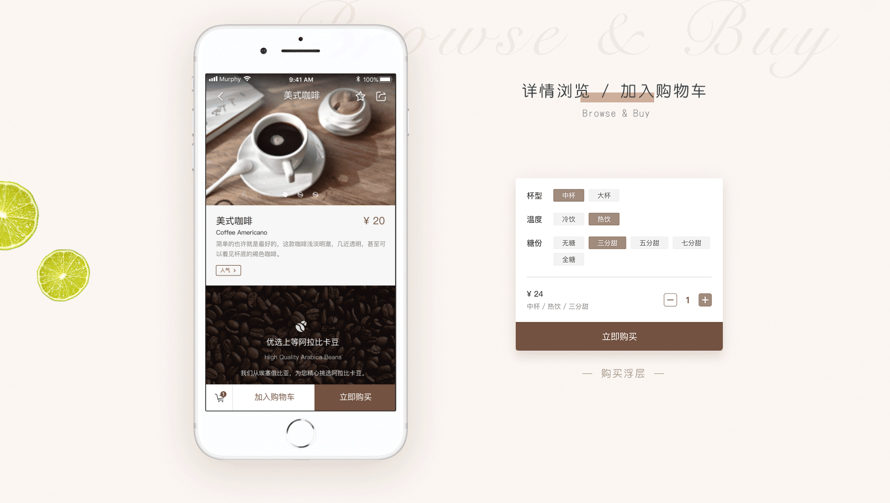 Coffee time App（图ZMTI0MDU3Mjcy） - APP界面 - 站酷设计师Yothan原创素材 - 站酷ZCOOL