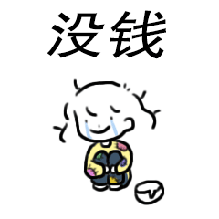 格物安表情包2上线啦！（图ZMTg1NTAwNjQ0） - 网络表情 - 站酷设计师格物安33原创素材 - 站酷ZCOOL