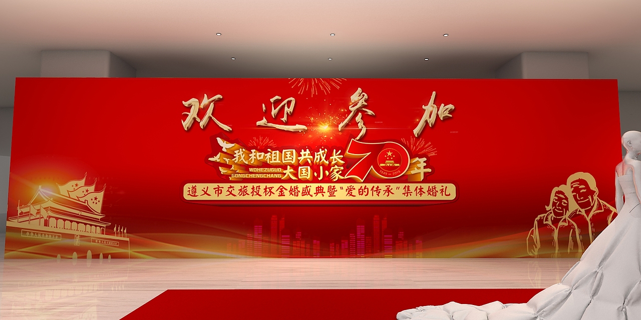 舞美设计集体婚礼（图ZMTg2OTY3NzA0） - 其他三维 - 站酷设计师TCDesign设计原创素材 - 站酷ZCOOL
