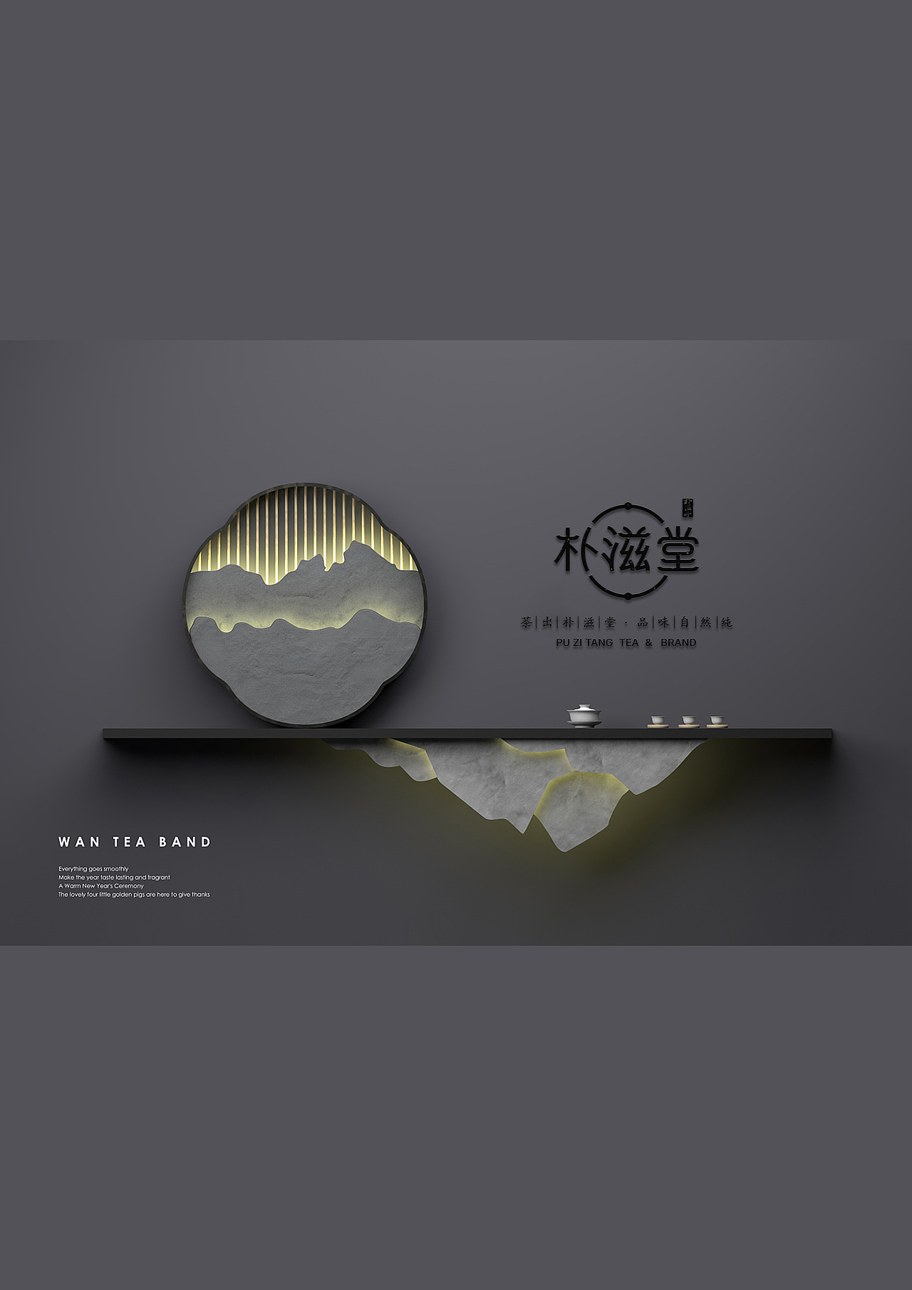 朴滋堂茶文化（图ZMjE3Mzg2MzYw） - Logo - 站酷设计师steven丁一设计师原创素材 - 站酷ZCOOL