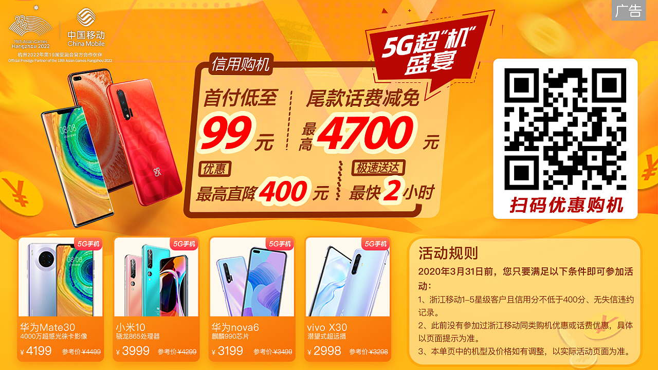 广告推广海报|平面|宣传物料|包子脸xxf - 原创作品 - 站酷 (zcool)