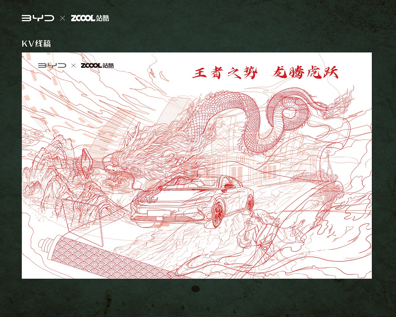 王者之势 龙腾虎跃 x 于和熊掌（图ZMjkwMTk0Njgw） - 图案 - 站酷设计师于和熊掌原创素材 - 站酷ZCOOL