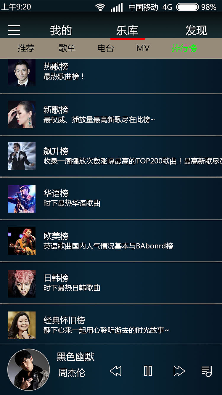 音乐app（图ZNzY2MTU1NjA=） - 移动端网页 - 站酷设计师田小莉0724原创素材 - 站酷ZCOOL