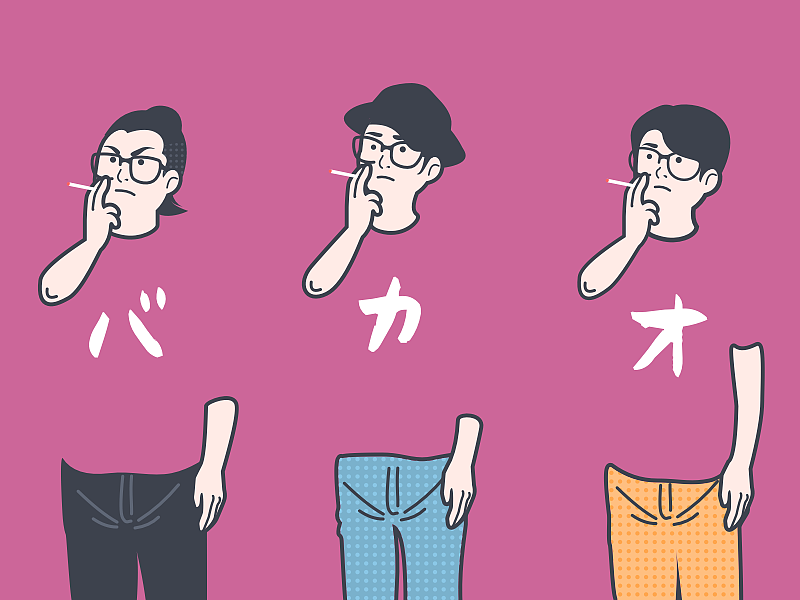 我的日和系列-第一弹