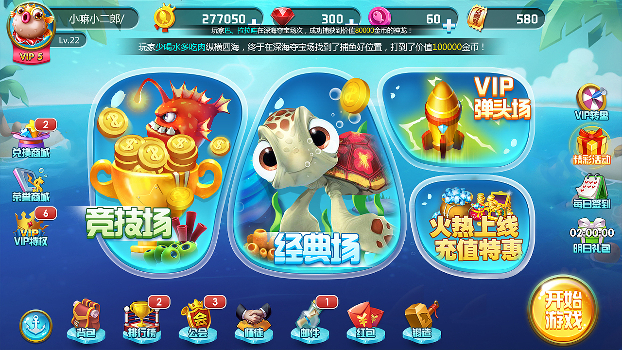 一不小心就掉进了捕鱼的坑