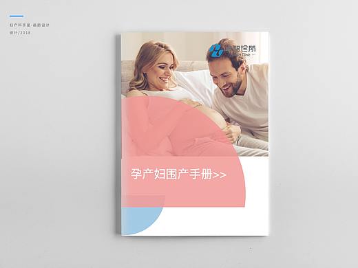 医疗妇产科手册