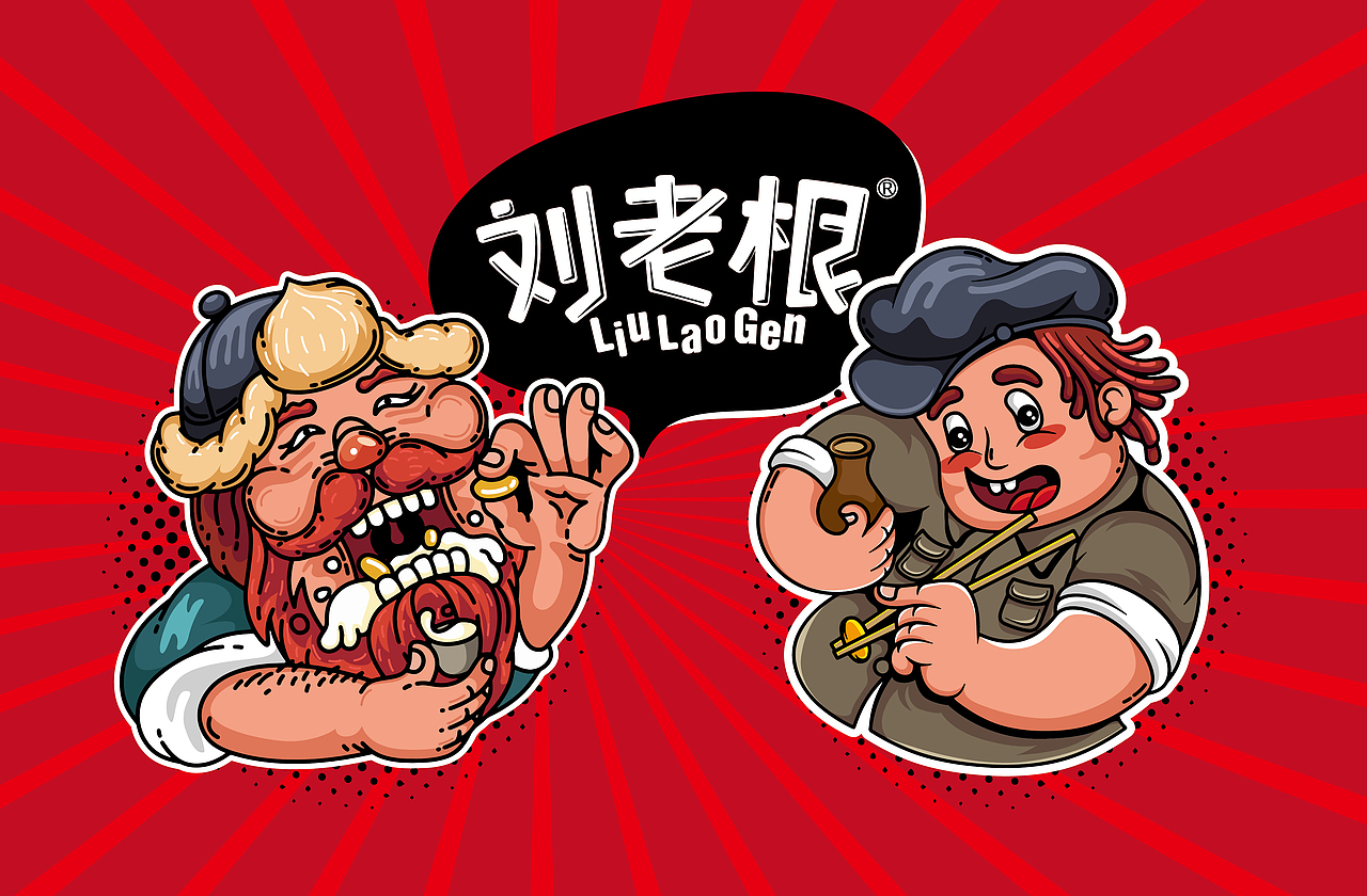 所喜文化：刘老根休闲食品包装设计（图ZMjI2MDg3ODg4） - 包装 - 站酷设计师所喜原创素材 - 站酷ZCOOL