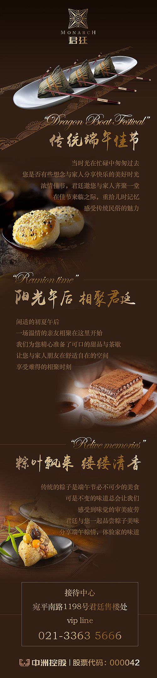 君廷-端午（图ZNTYzMzU0MzI=） - 宣传物料 - 站酷设计师辰辰瑾瑶原创素材 - 站酷ZCOOL