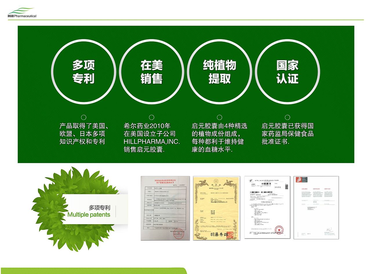 方案策划|产品PPT宣传设计