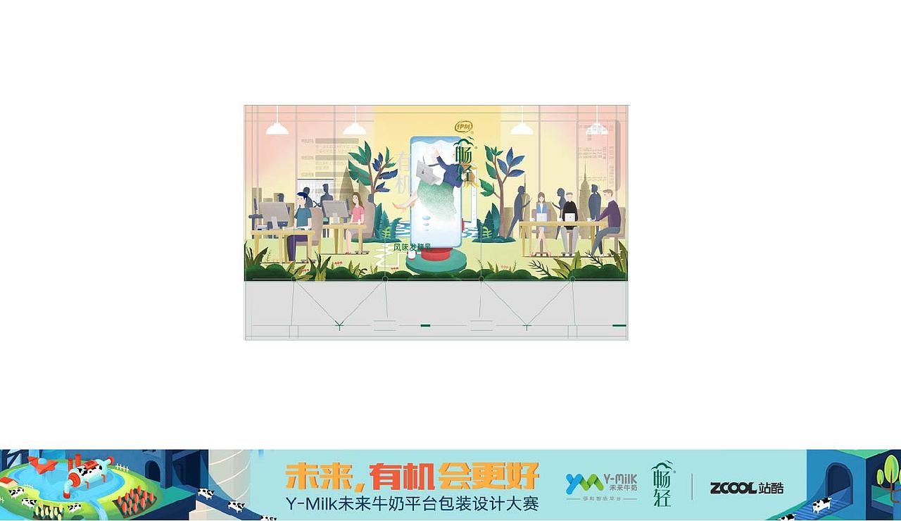 智慧生态，有机会更好（图ZMTIzMTI5Njc2） - 包装 - 站酷设计师阿Ben同学原创素材 - 站酷ZCOOL