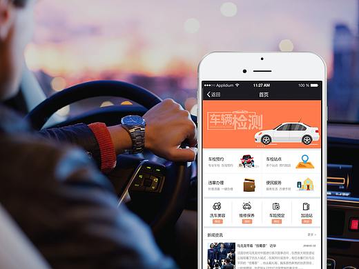 车辆检测APP