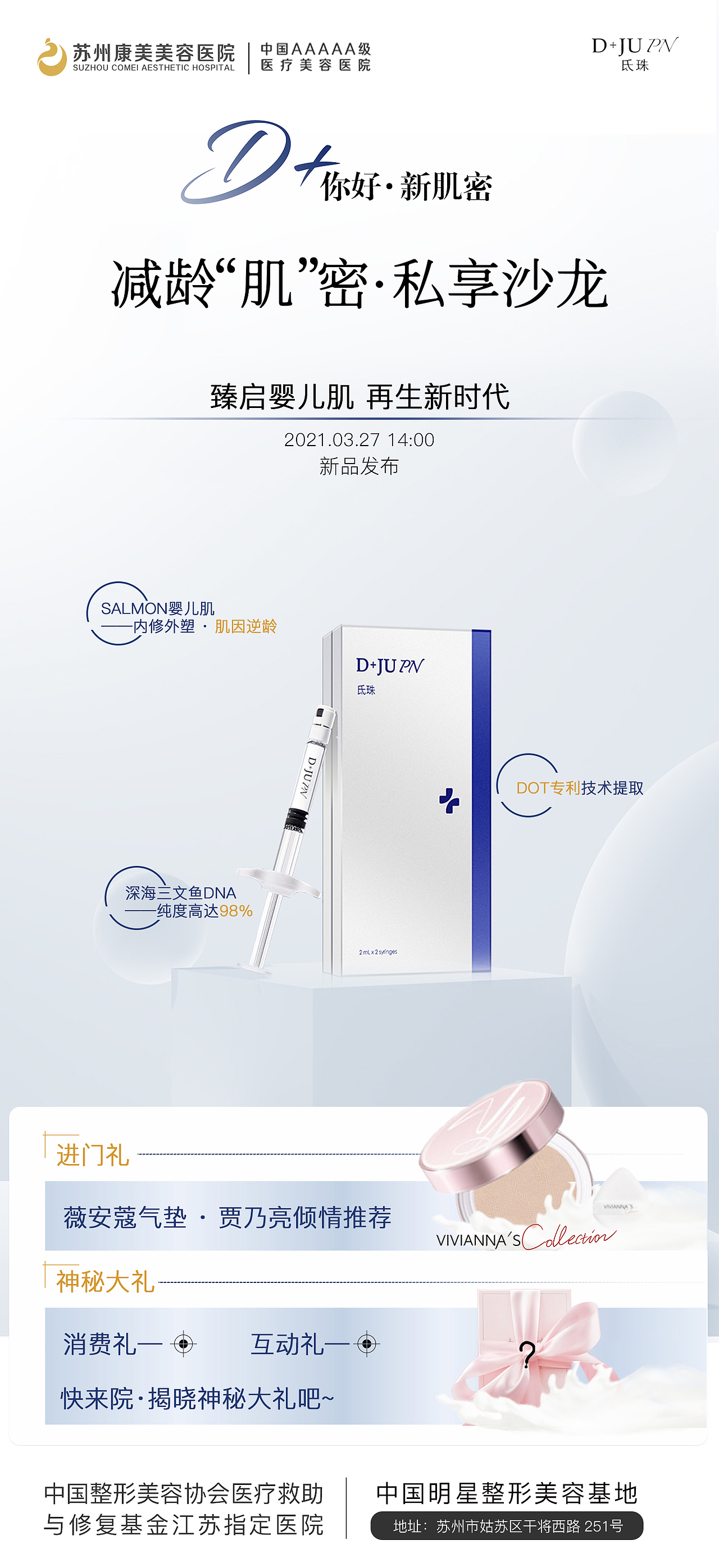 医美合作发布会（图ZMjUyMDQzNjQw） - 品牌 - 站酷设计师nyree原创素材 - 站酷ZCOOL