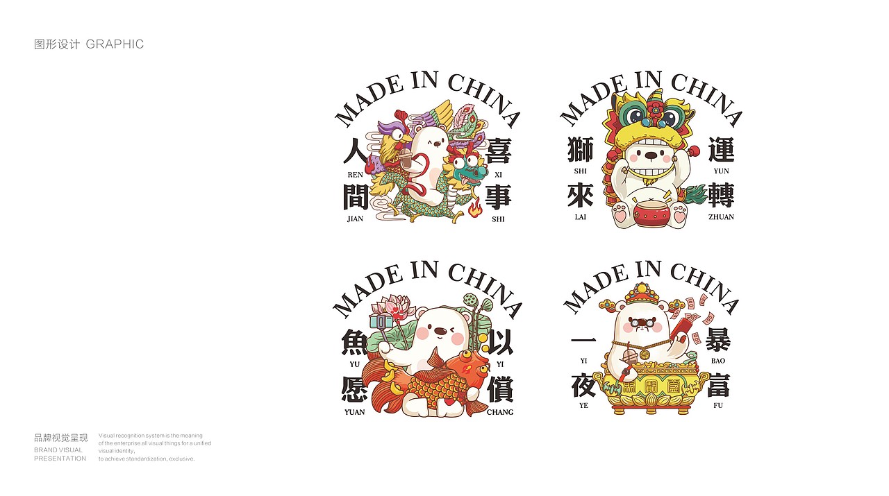 品牌全案设计 LOGO 茶饮 IP（图ZMjU5NjA0MjQ0） - 品牌 - 站酷设计师致成品牌设计原创素材 - 站酷ZCOOL