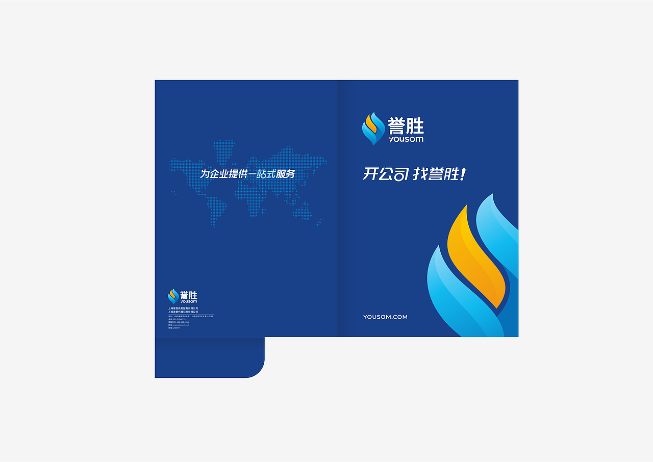 誉胜集团品牌视觉系统-上海因心（图ZMjYwOTY0NDg4） - 品牌 - 站酷设计师INHEART上海因心原创素材 - 站酷ZCOOL