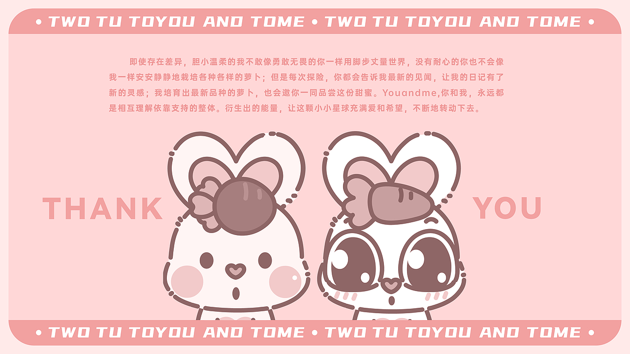 兔年超级IP【兔悠兔咪】（图ZMzAyMDU1OTg4） - 其他动漫 - 站酷设计师南孔徐明潮流IP原创素材 - 站酷ZCOOL