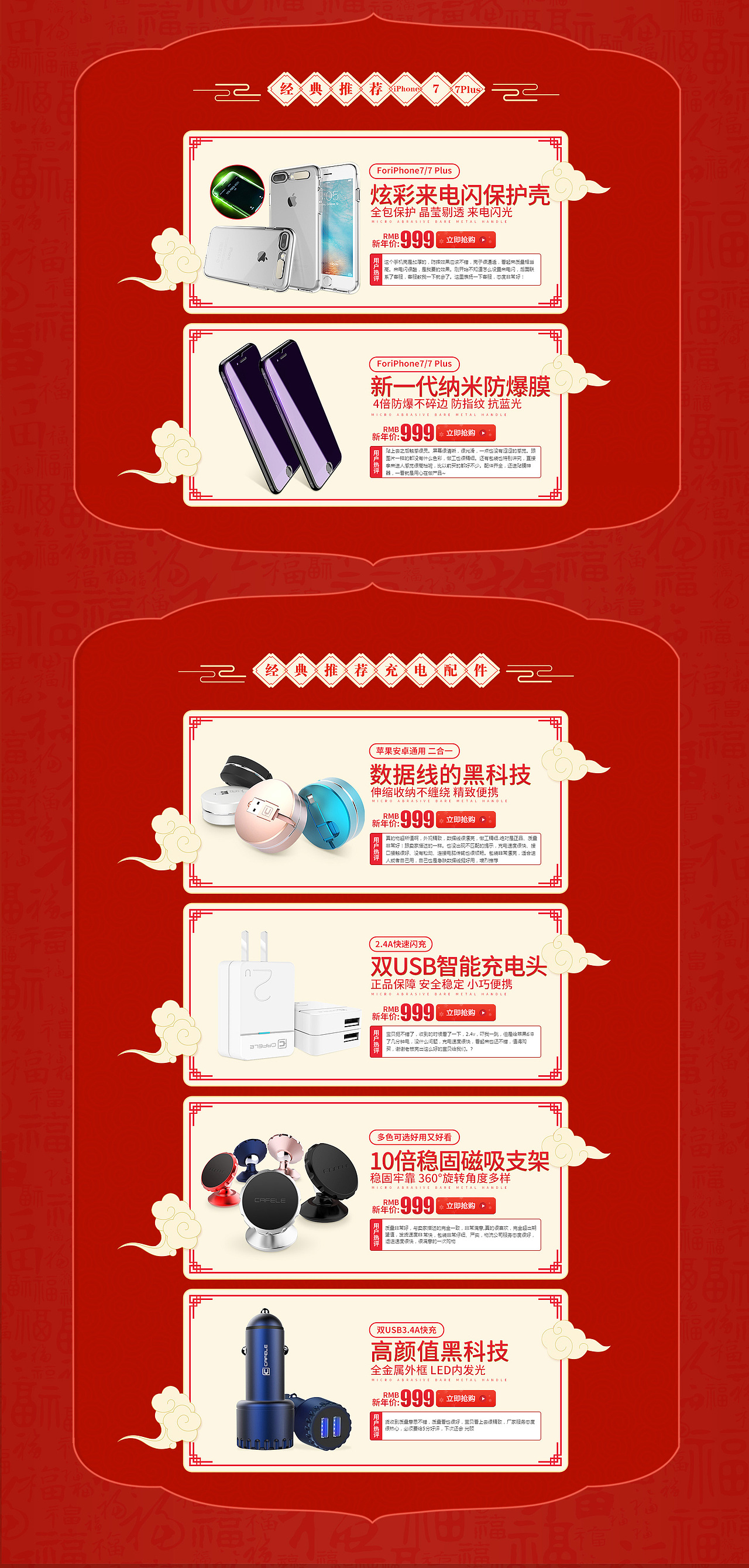 过年不打烊活动页面