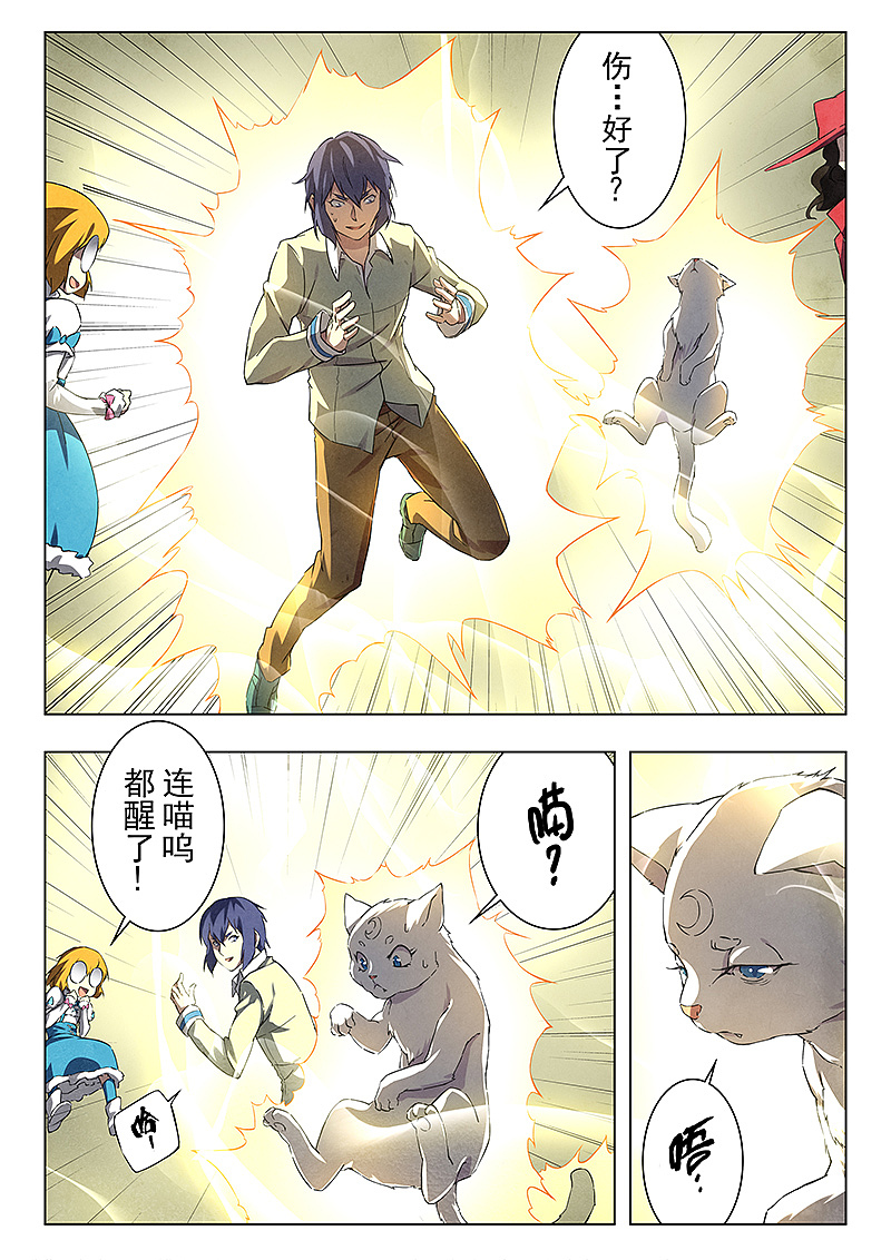 最后的召唤师13-1（图ZNzU0MzAyODg=） - 中/长篇漫画 - 站酷设计师ASK_animation原创素材 - 站酷ZCOOL