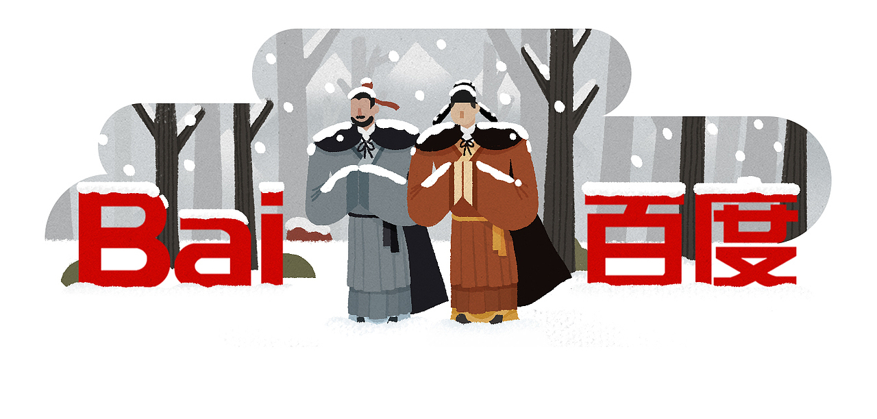 Baidu Doodles（图ZOTA0Mjk0MTY=） - 商业插画 - 站酷设计师cbtdcs原创素材 - 站酷ZCOOL