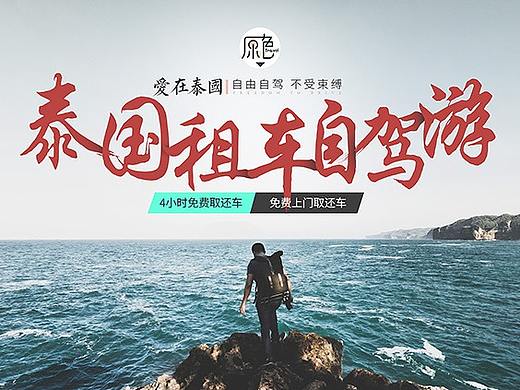 泰国旅游飞猪首页