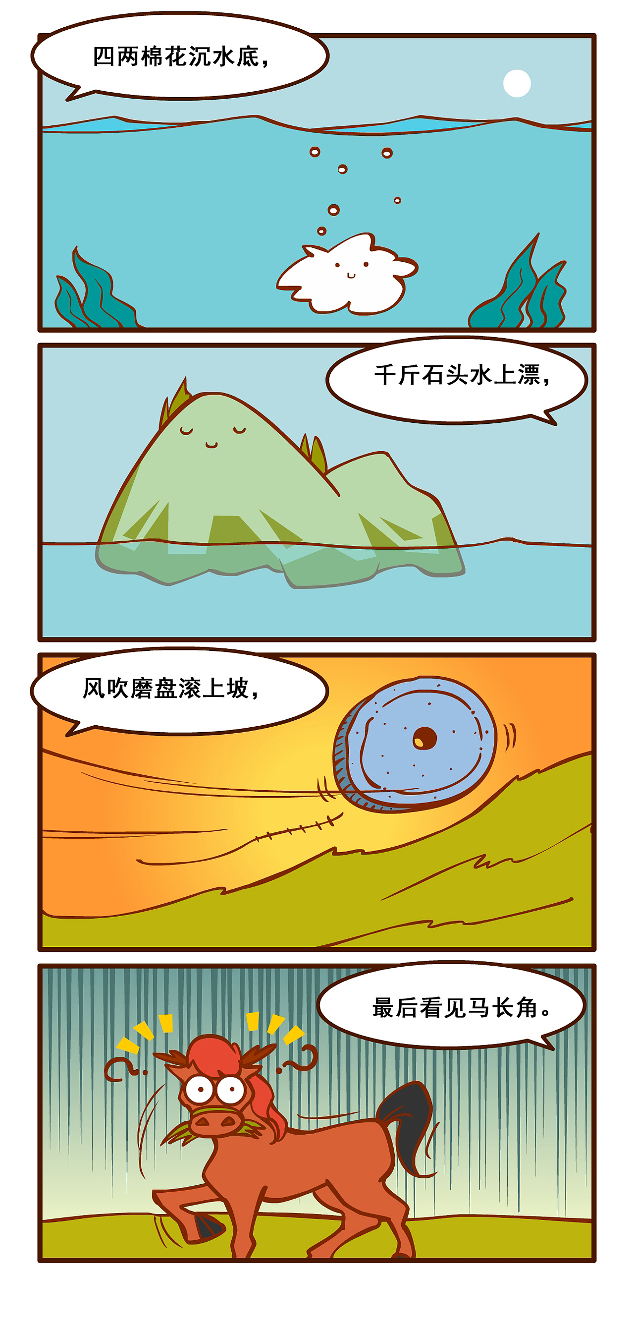 《燃烧吧小羽宙》完全修订版31-40集（图ZMTE4MjU0NzA0） - 中/长篇漫画 - 站酷设计师天朝羽原创素材 - 站酷ZCOOL