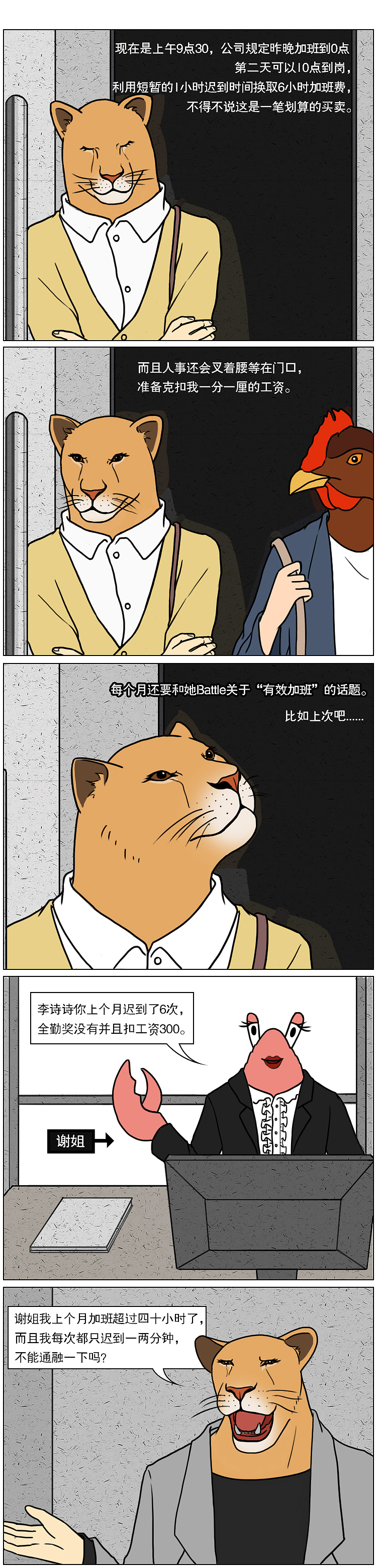 你，无畜畜畜畜畜畜畜畜畜畜畜可逃（图ZMTUzNTcxODA4） - 中/长篇漫画 - 站酷设计师一斑原创素材 - 站酷ZCOOL