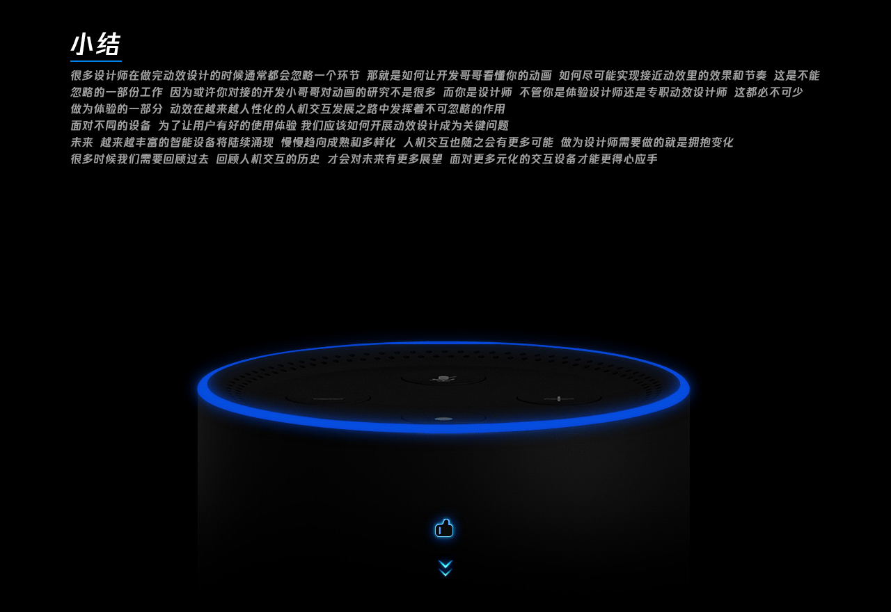 腾讯听听9420-智能设备的灯带动效该如何设计？？？（图ZMTU5MDQ1Mzky） - 动效设计 - 站酷设计师李滨海原创素材 - 站酷ZCOOL