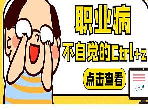 职业病