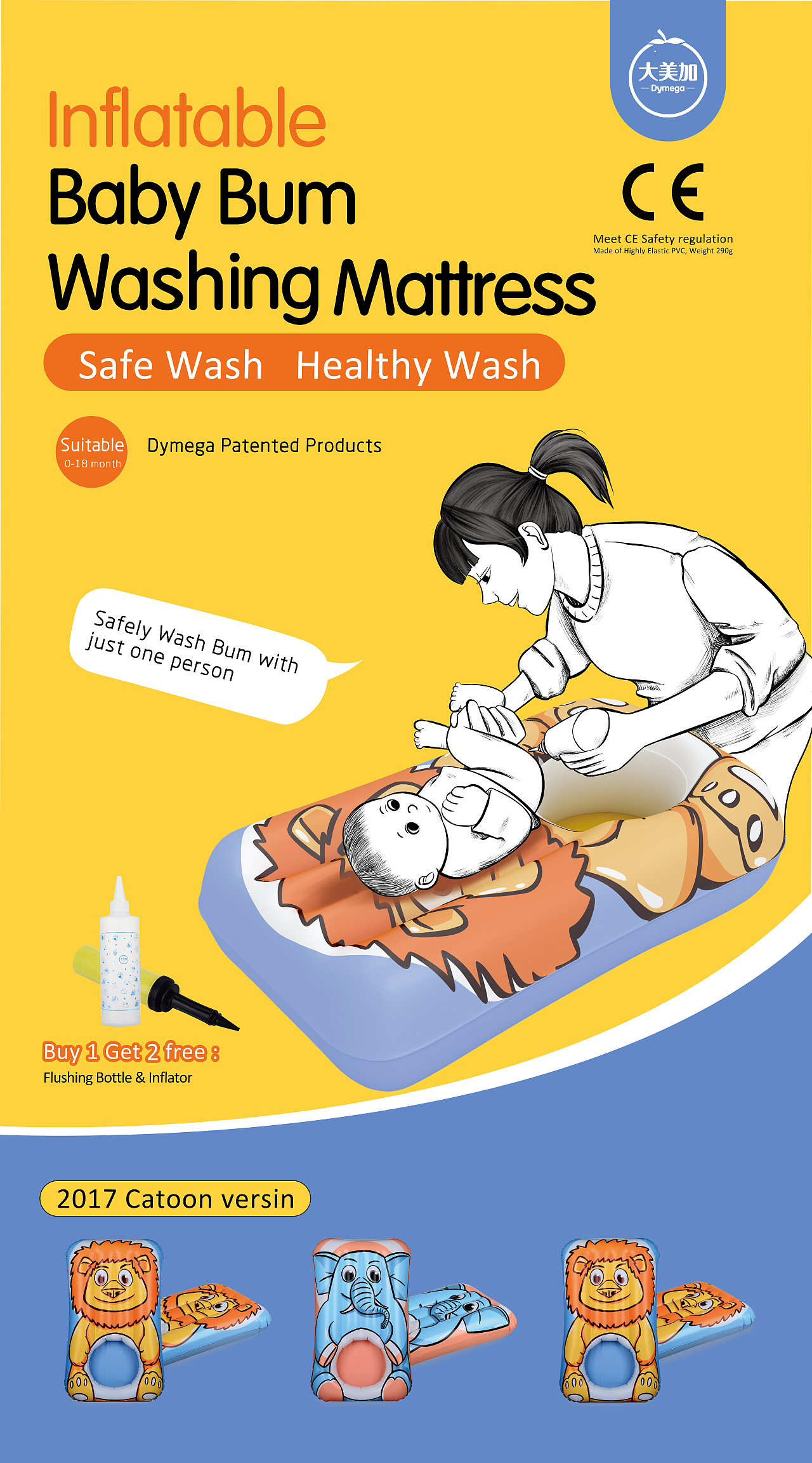 妇婴用品 屁屁换洗垫彩页、包装