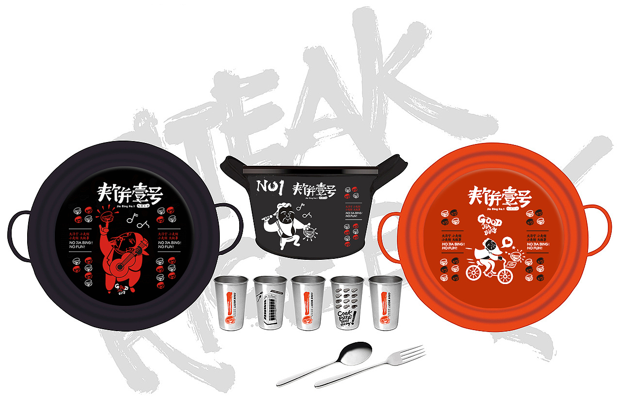 夹饼一号VI设计（图ZMTI2MDU3MjY4） - 品牌 - 站酷设计师A一木原创素材 - 站酷ZCOOL