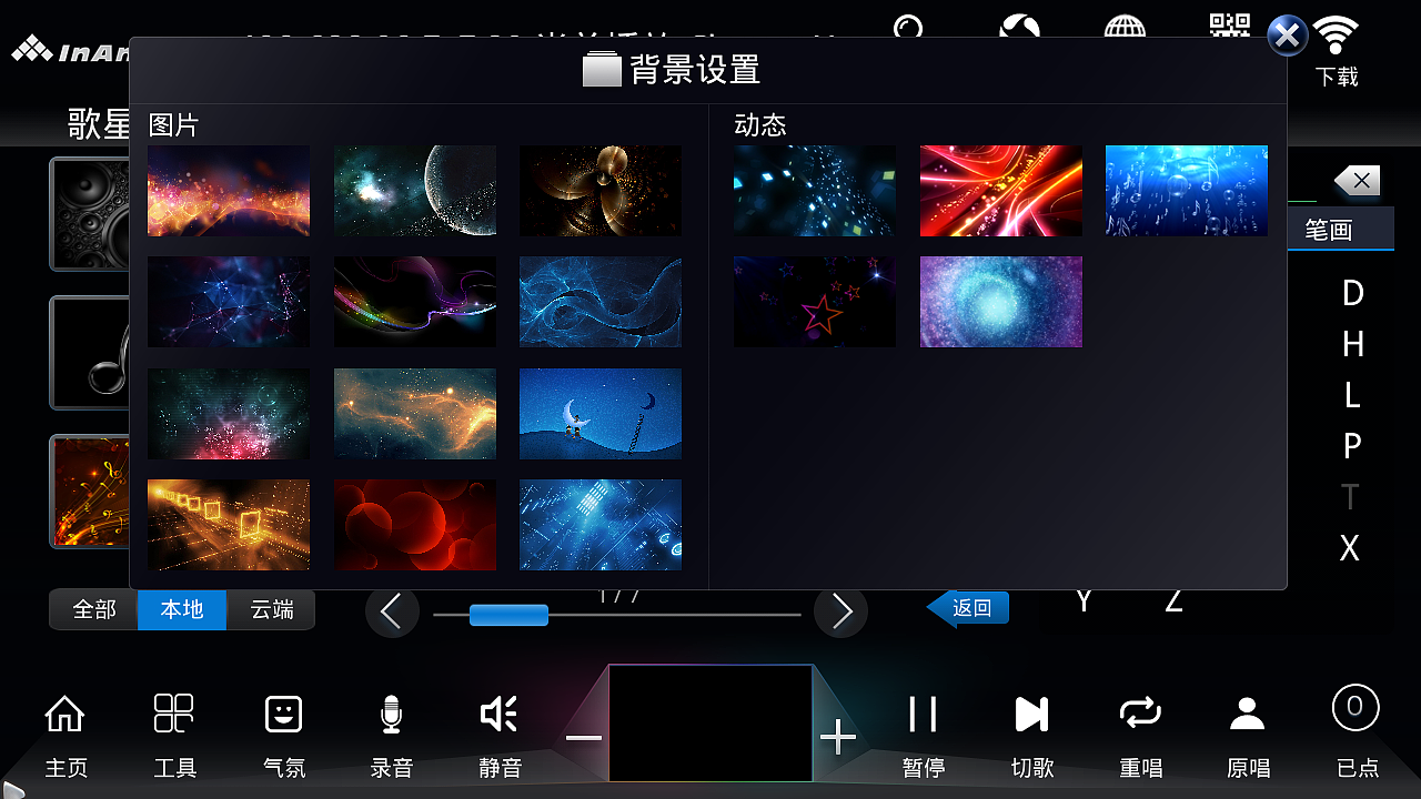 音王点歌机KV-E3点歌机UI界面设计（图ZMTUwMTM3NzI4） - 软件界面 - 站酷设计师zhouxiongwei原创素材 - 站酷ZCOOL