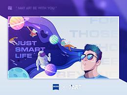 「蔡司」Just Smart Life | JART DESIGN