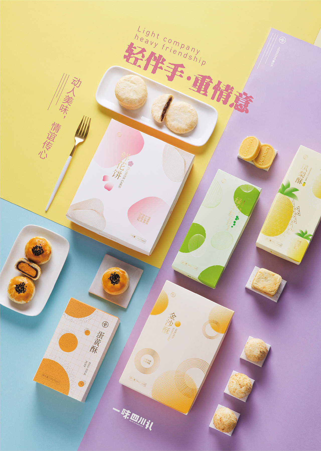 爱达乐产品拍摄手记