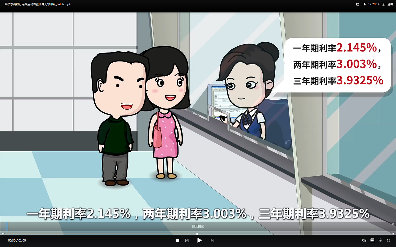 农商银行定存宝|动漫|动画片|八丘动画工作室_原创作品-站酷(zcool)