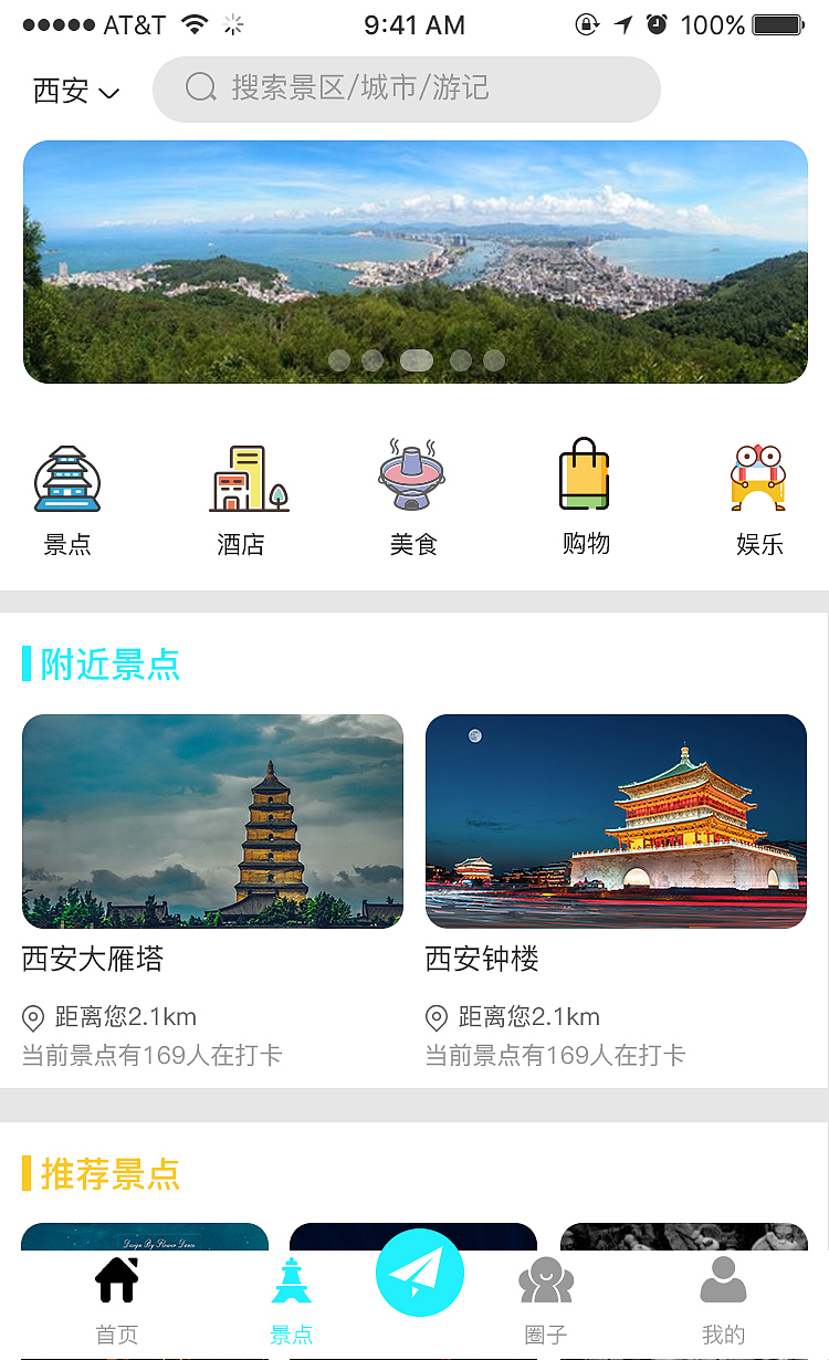 旅友APP界面（图ZMjA1OTM0NTgw） - 交互/UE - 站酷设计师呆九儿原创素材 - 站酷ZCOOL