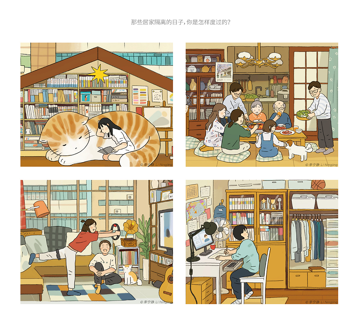 我们的2020|插画|商业插画|李宁静april_原创作品-站酷zcool