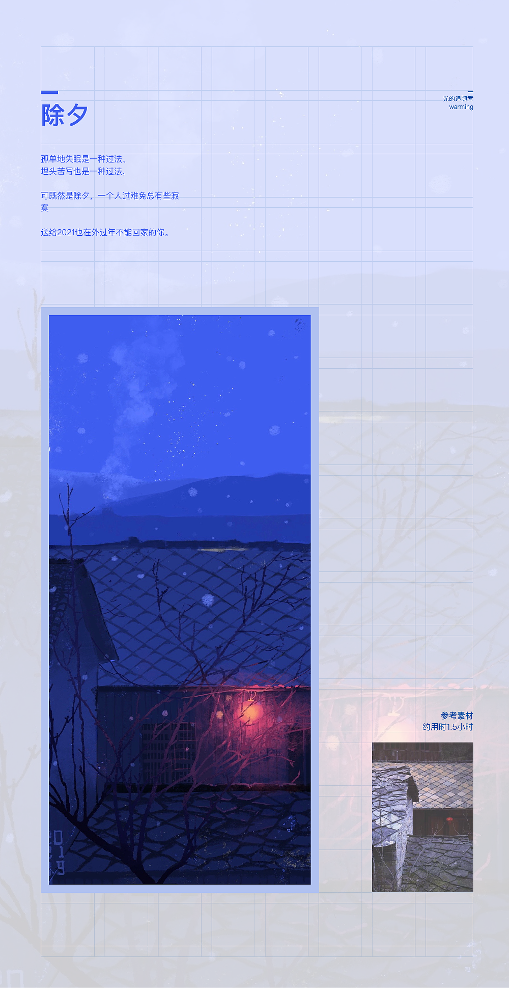 2021上半年插画练习总结