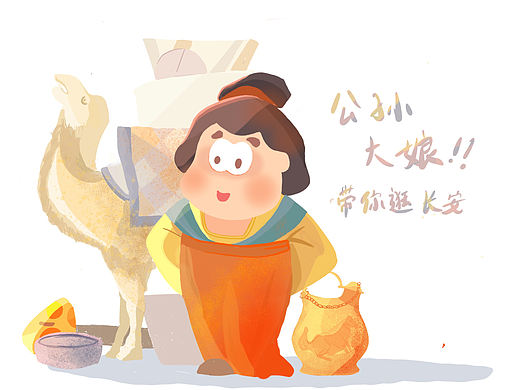 公孙大娘带你逛长安系列插画