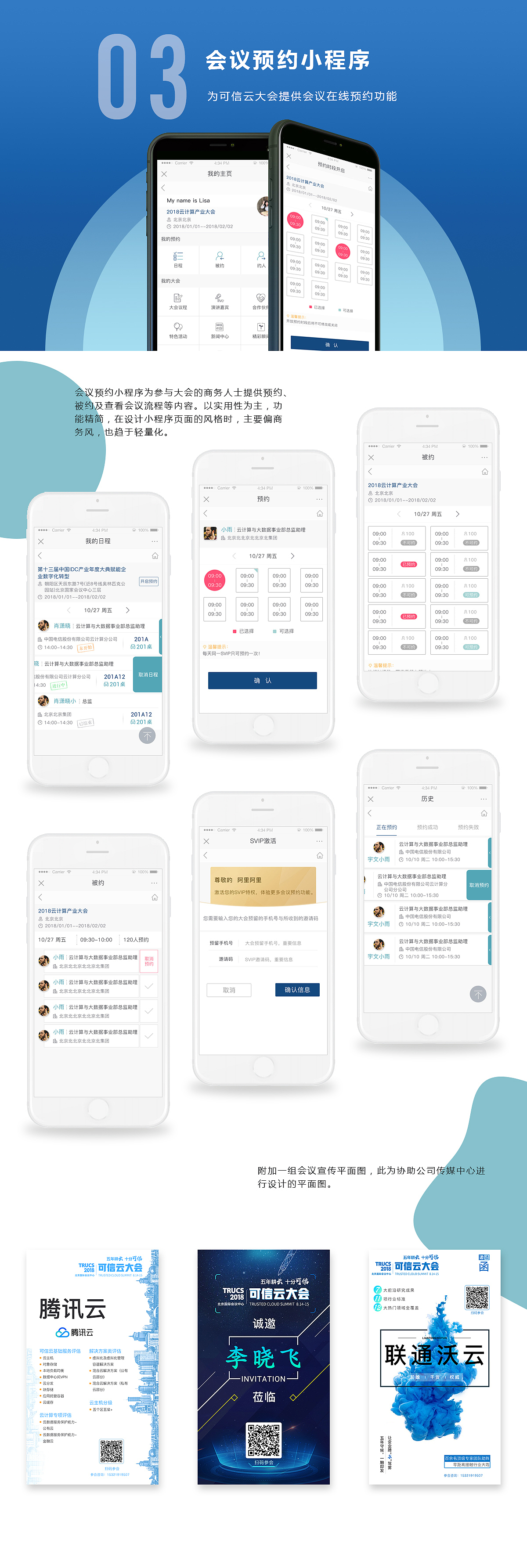 2018走一波（圖ZMTQ2NzgzMzIw） - 交互/UE - 站酷設(shè)計師ZQ_118原創(chuàng)素材 - 站酷ZCOOL