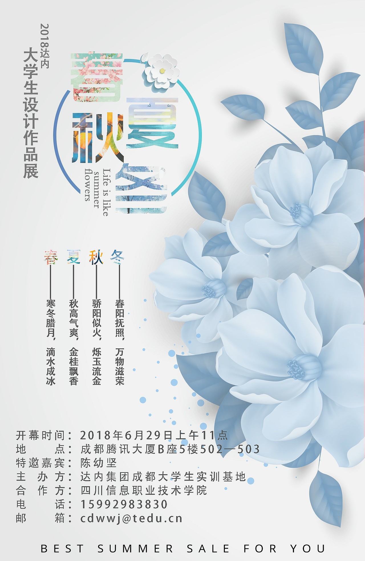 作品展（图ZMTY1NzEzNzE2） - 海报 - 站酷设计师故里归长安s原创素材 - 站酷ZCOOL