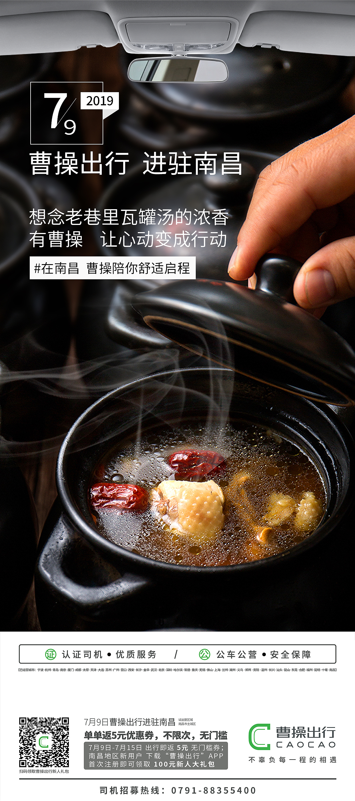 曹操出行开城九宫格（图ZMTcxNzE5MDY0） - 品牌 - 站酷设计师无情工具人呀原创素材 - 站酷ZCOOL