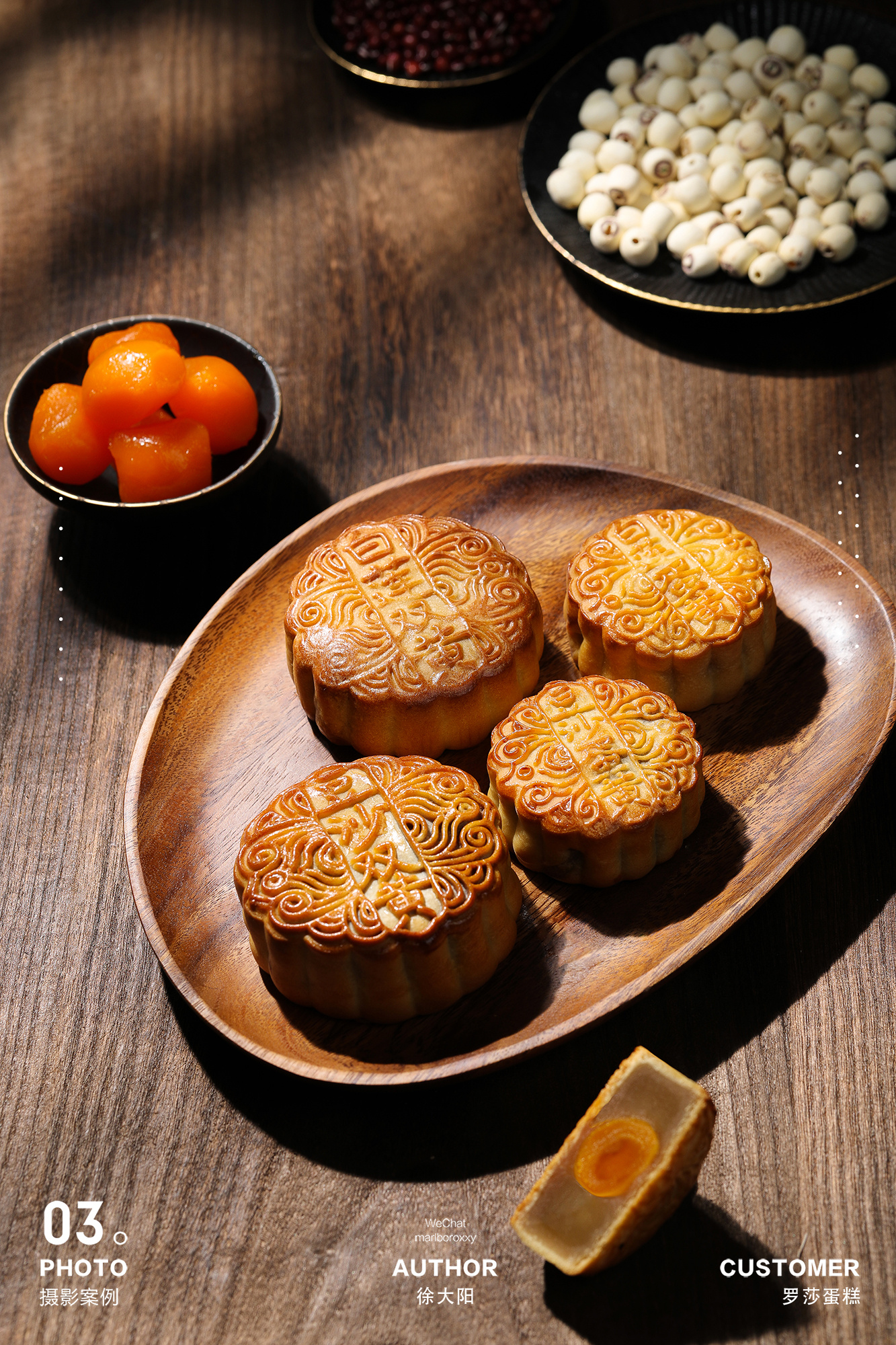 长沙罗莎蛋糕月饼