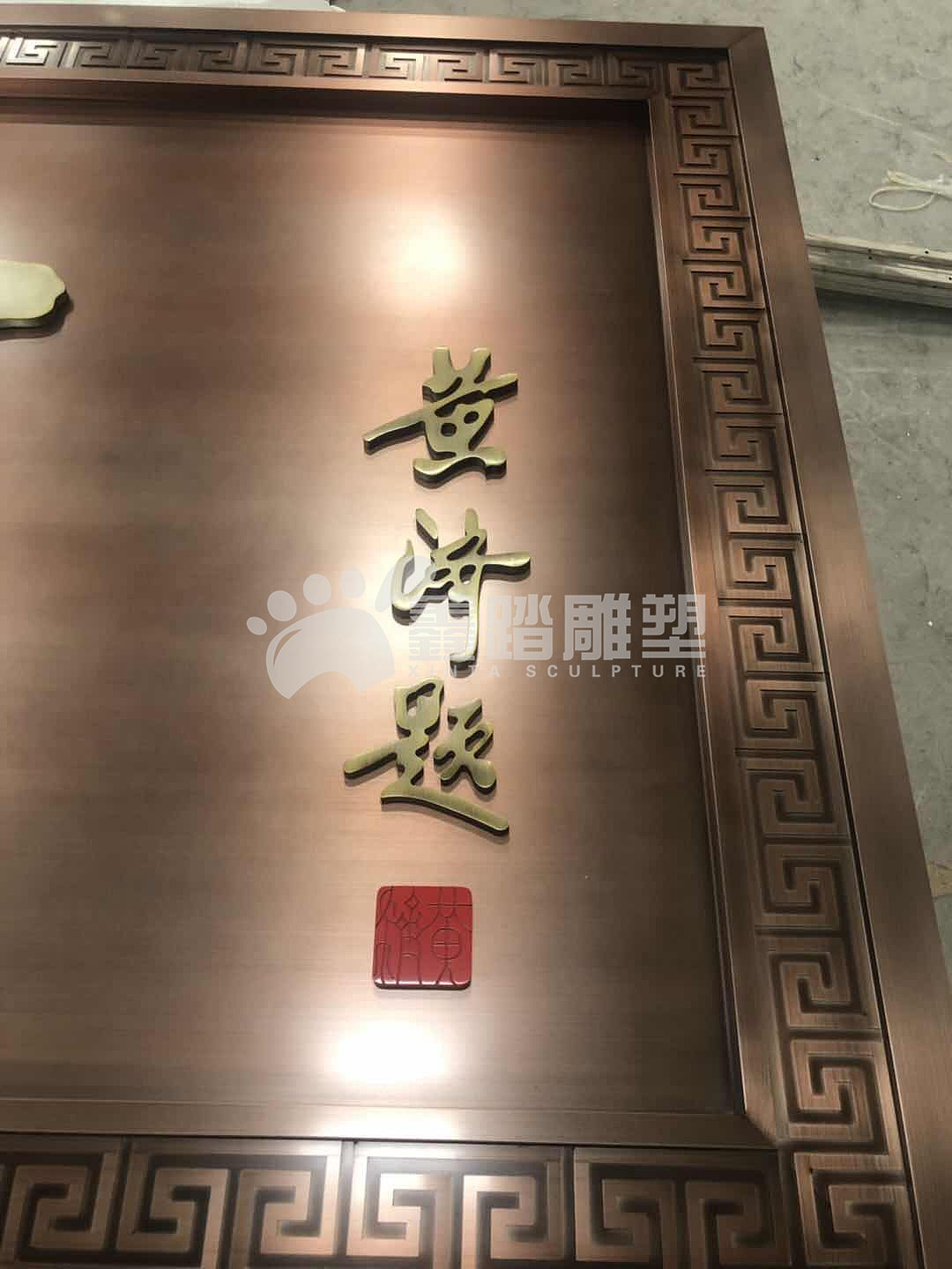 广东不锈钢字体广告牌/红古铜牌匾生产定制厂家
