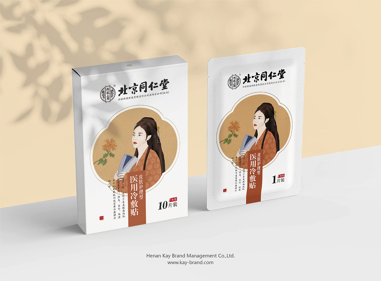 同仁堂三款冷敷面膜（图ZMjU5OTAyMTA4） - 包装 - 站酷设计师郭玉龙原创素材 - 站酷ZCOOL