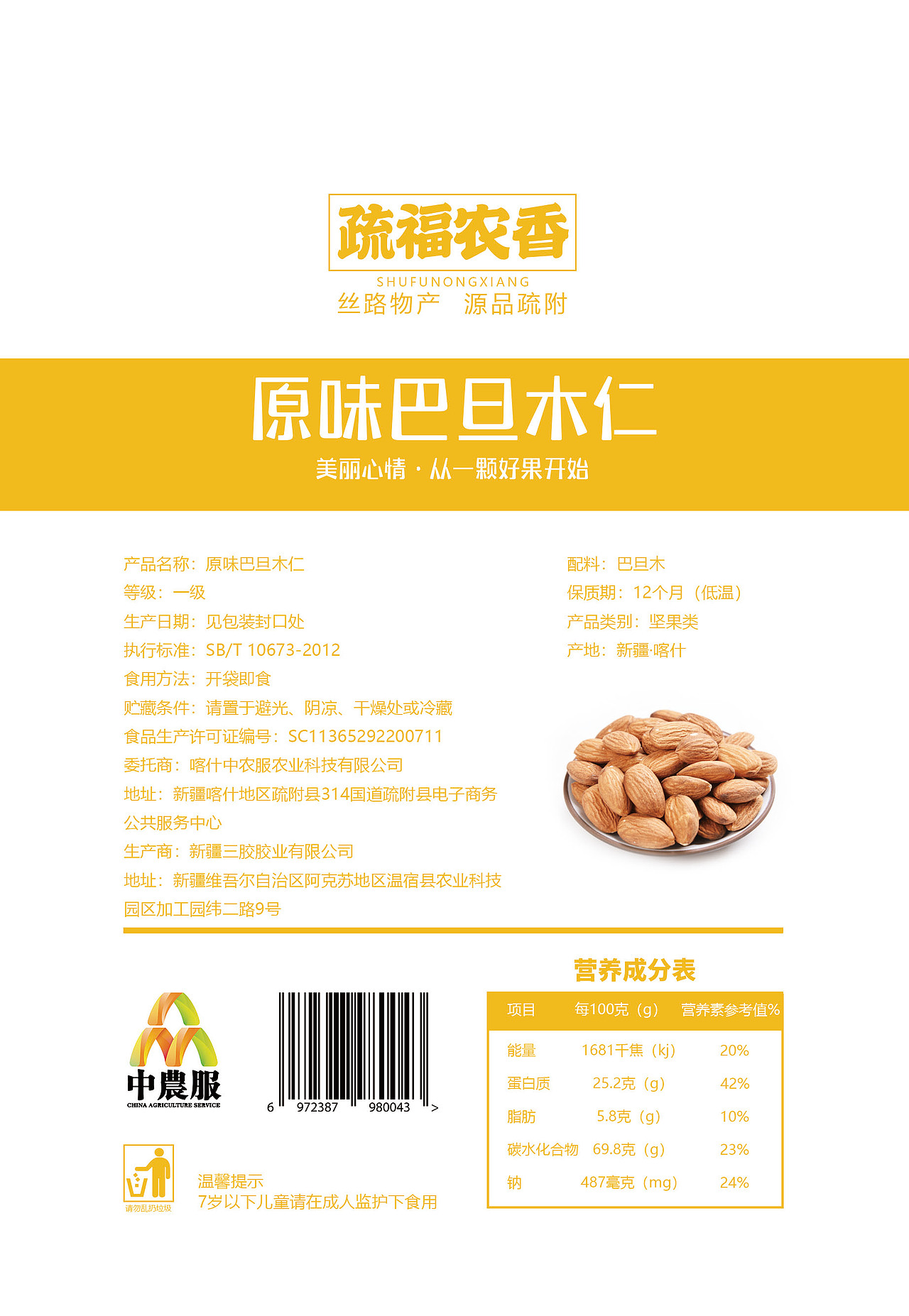 干果系列产品包装设计（图ZMjgzMjU1MDAw） - 包装 - 站酷设计师PVP少年原创素材 - 站酷ZCOOL