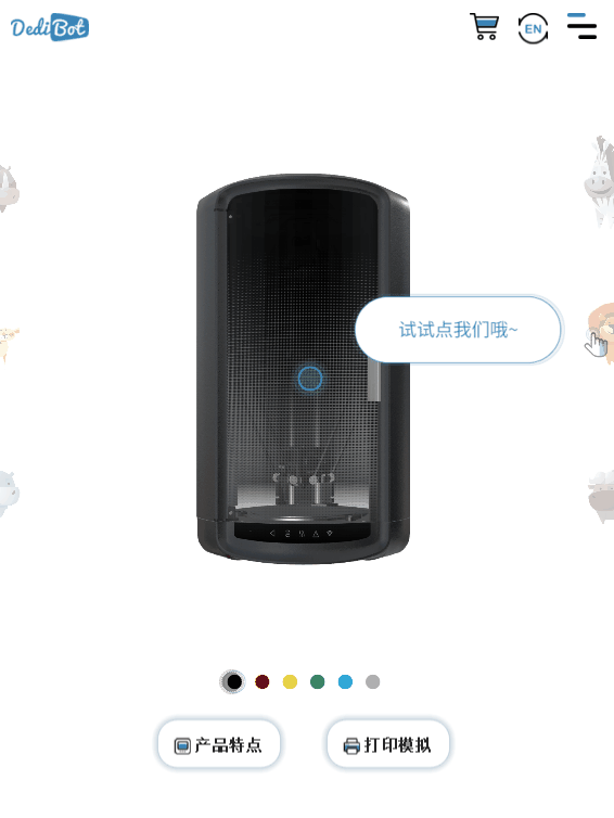 DediBot儿童3D打印机—互动展示设计（图ZMTI0MTU1NDg0） - 场景 - 站酷设计师杭州惟真科技原创素材 - 站酷ZCOOL