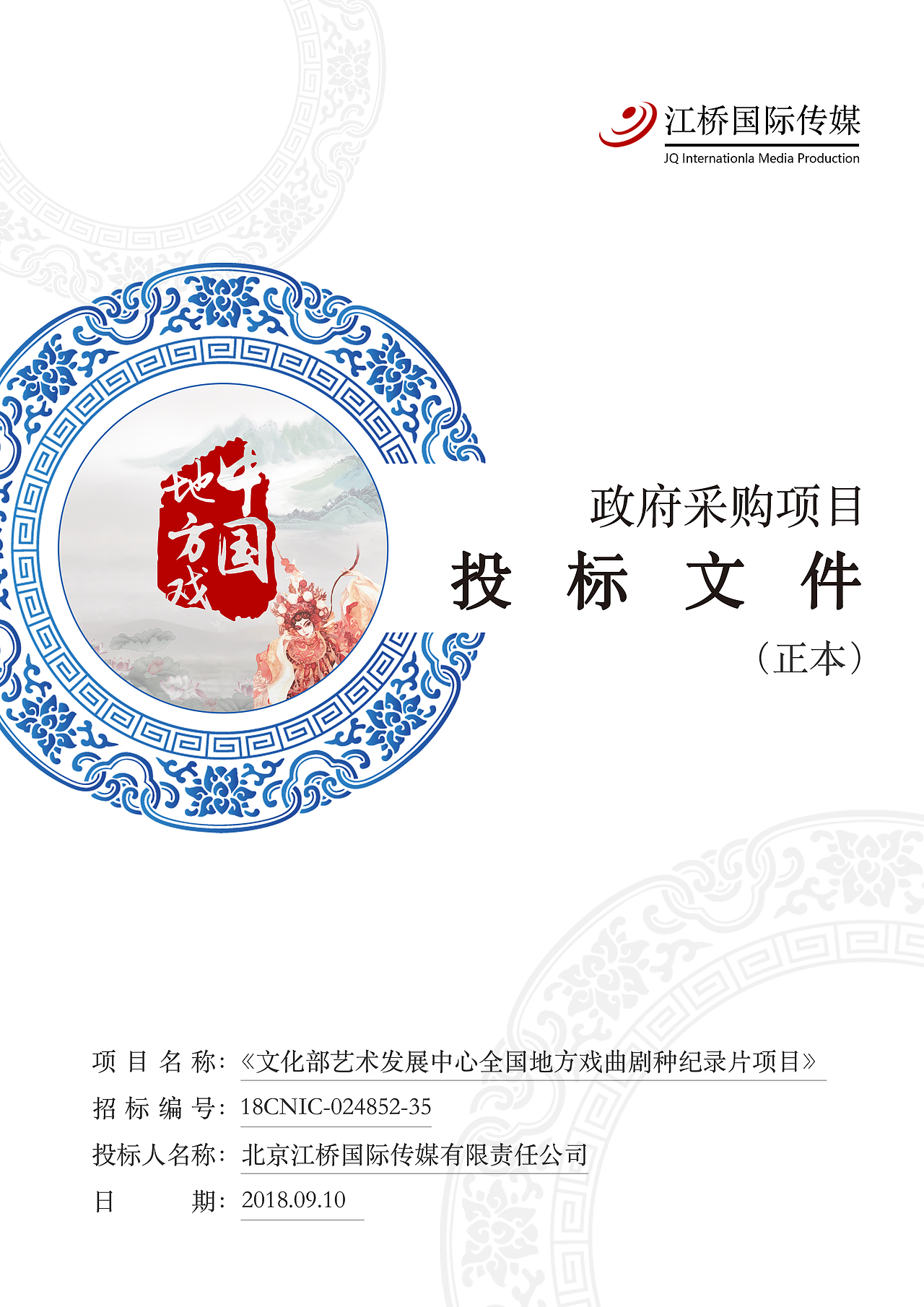 地方戏（图ZMTMxODI2OTY4） - 书籍/画册 - 站酷设计师赵永兴原创素材 - 站酷ZCOOL